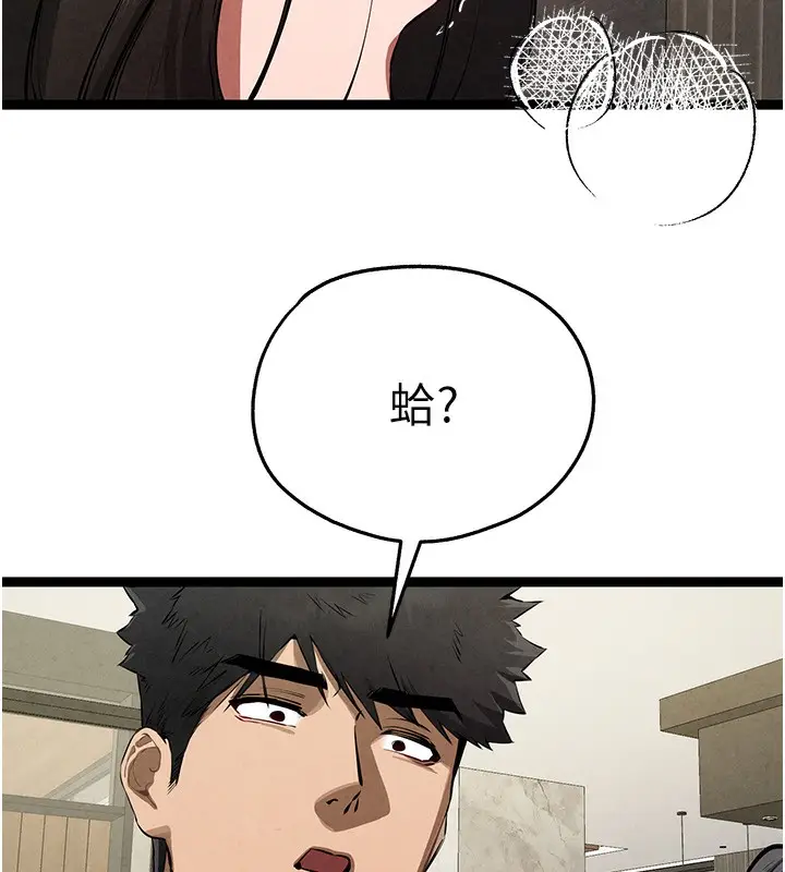 漫画《初次深交，请多指教》第85话第139张图