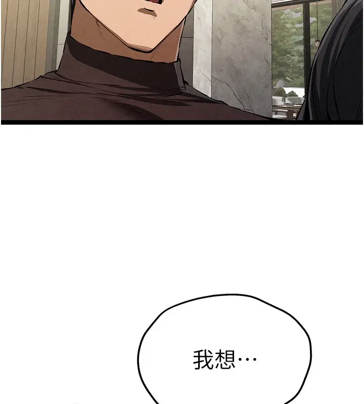 漫画《初次深交，请多指教》第85话第140张图