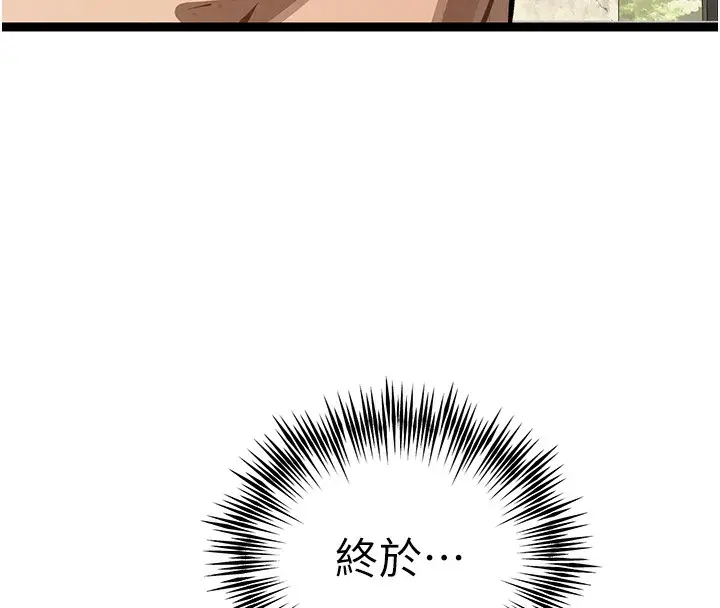 漫画《初次深交，请多指教》第85话第145张图
