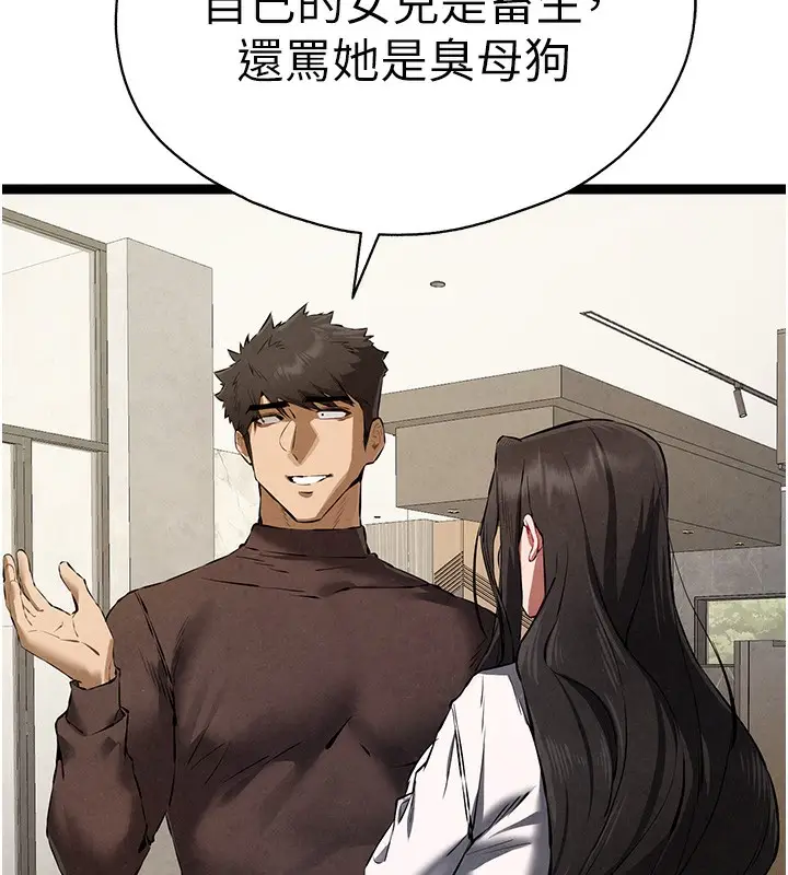 漫画《初次深交，请多指教》第85话第147张图
