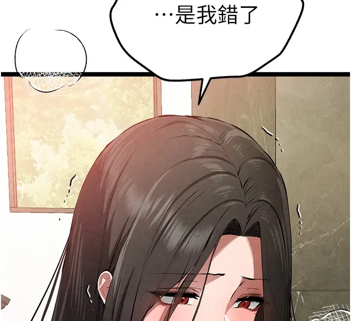 漫画《初次深交，请多指教》第85话第149张图