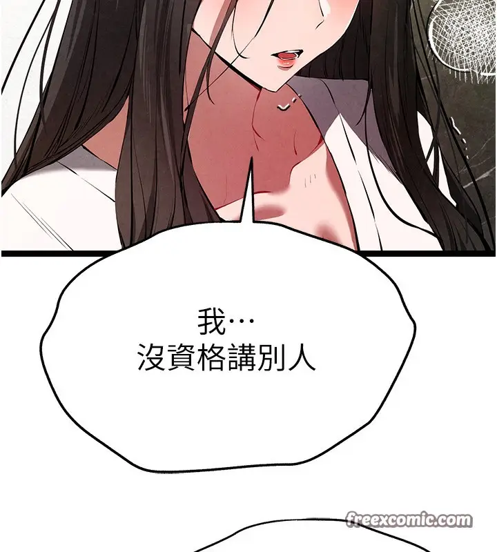 漫画《初次深交，请多指教》第85话第150张图