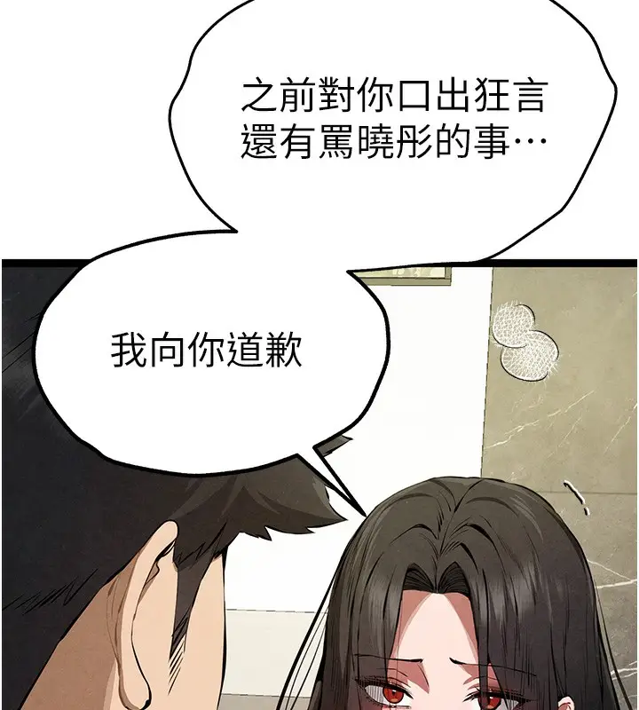 漫画《初次深交，请多指教》第85话第151张图