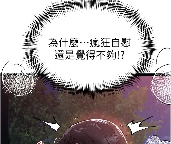 漫画《初次深交，请多指教》第85话第16张图