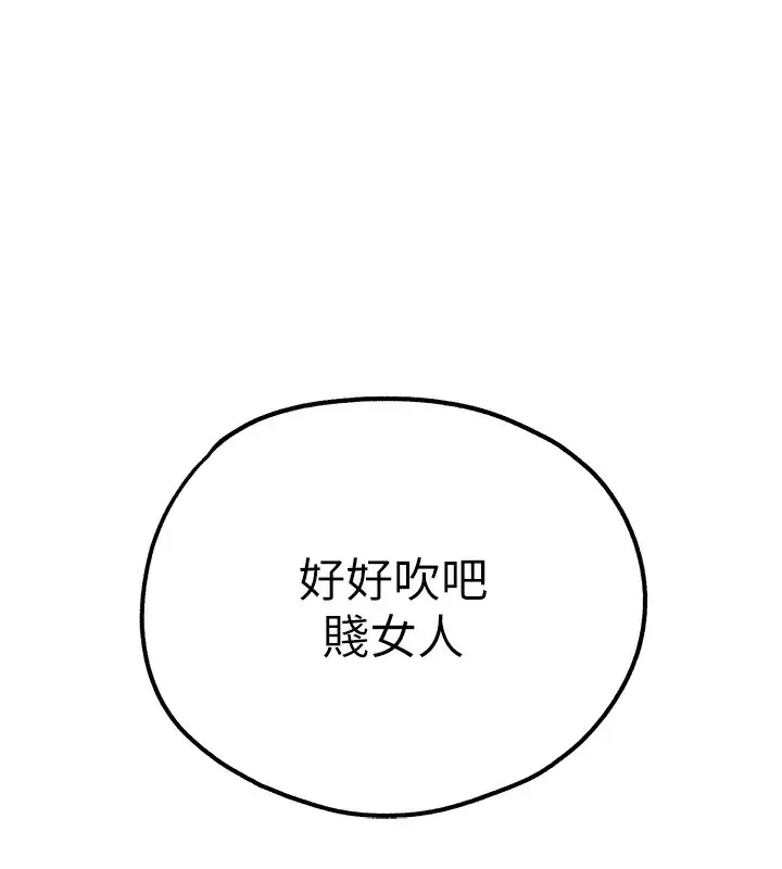 漫画《初次深交，请多指教》第85话第164张图