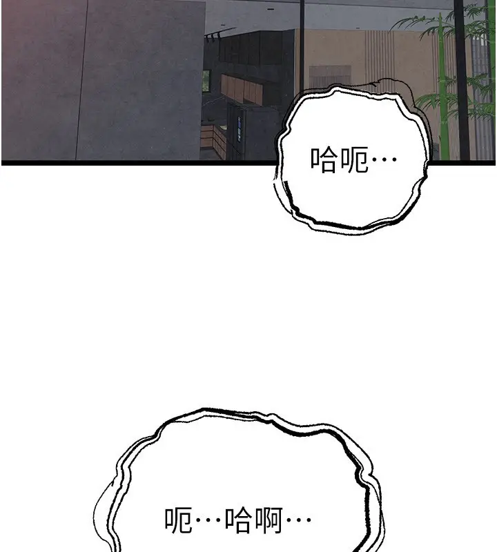 漫画《初次深交，请多指教》第85话第2张图