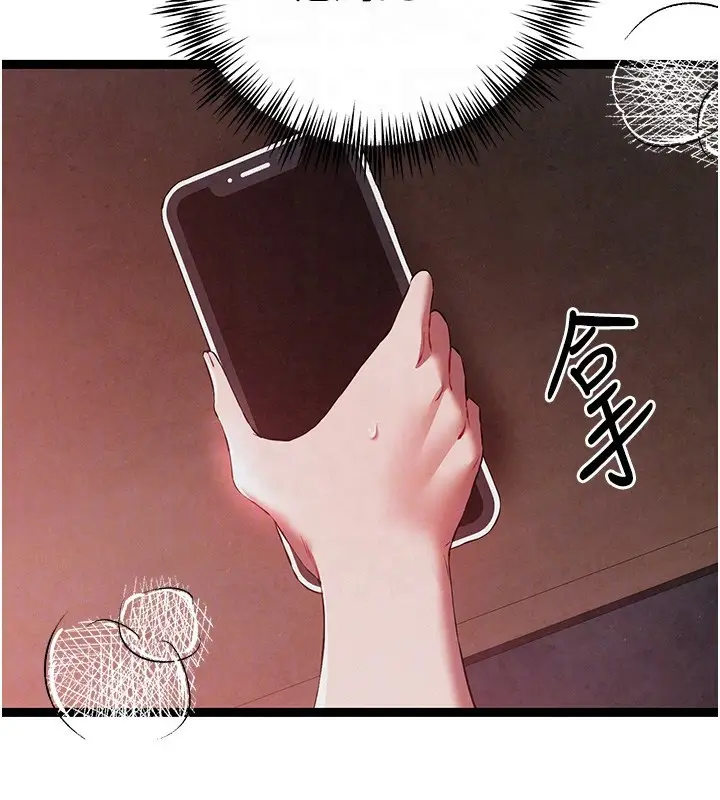 漫画《初次深交，请多指教》第85话第22张图