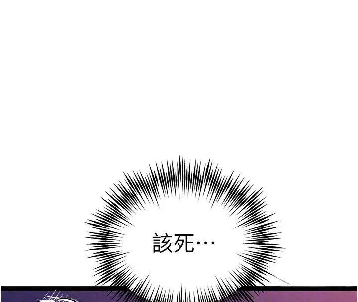 漫画《初次深交，请多指教》第85话第23张图
