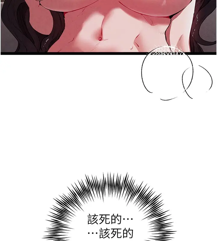 漫画《初次深交，请多指教》第85话第25张图