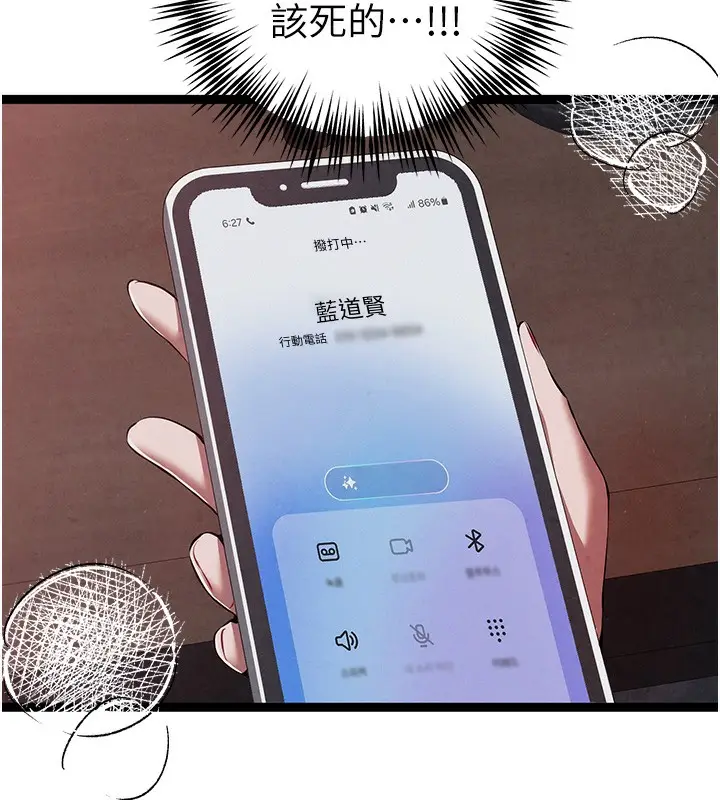 漫画《初次深交，请多指教》第85话第26张图
