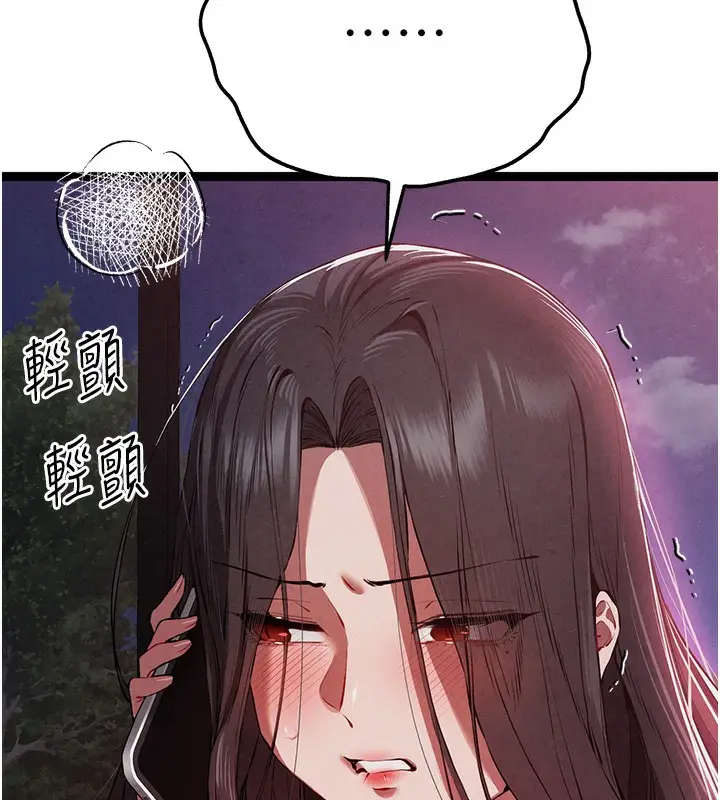 漫画《初次深交，请多指教》第85话第28张图