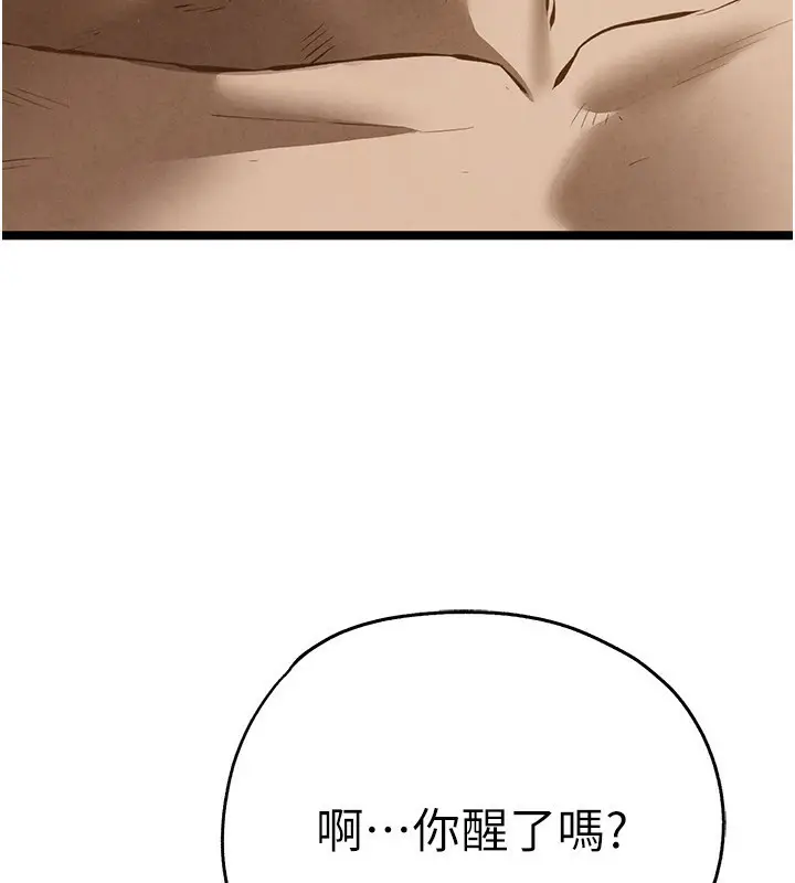 漫画《初次深交，请多指教》第85话第41张图