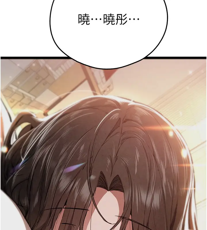 漫画《初次深交，请多指教》第85话第44张图