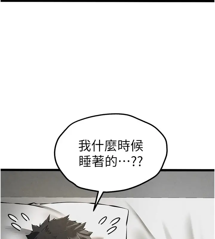 漫画《初次深交，请多指教》第85话第49张图