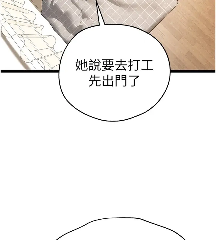 漫画《初次深交，请多指教》第85话第54张图