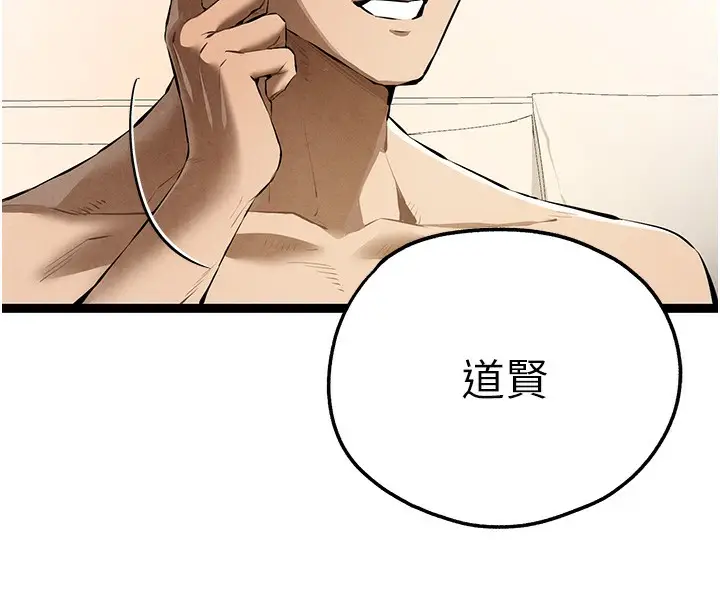 漫画《初次深交，请多指教》第85话第56张图