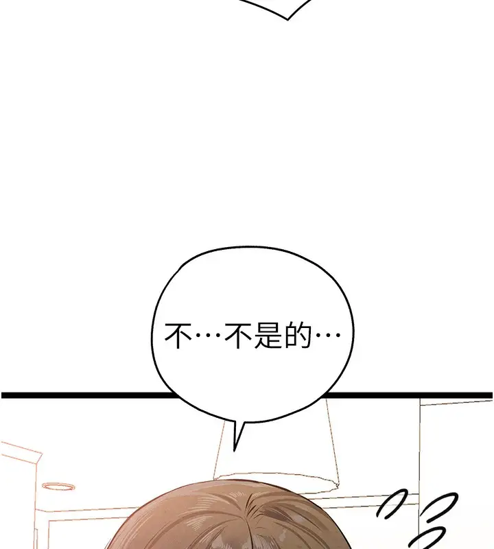 漫画《初次深交，请多指教》第85话第59张图