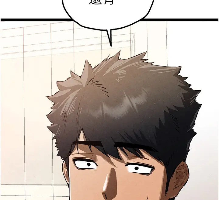 漫画《初次深交，请多指教》第85话第64张图