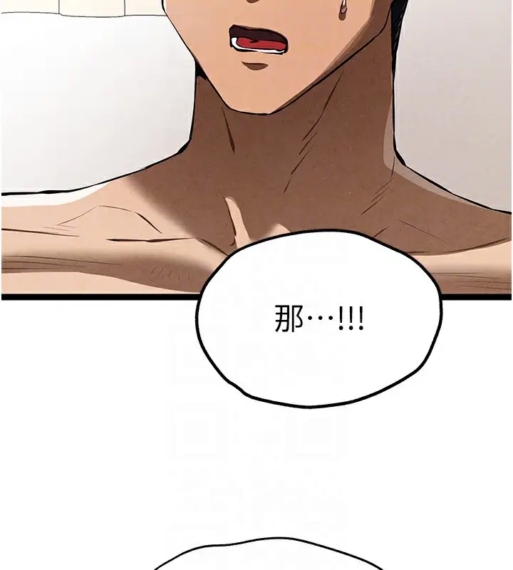 漫画《初次深交，请多指教》第85话第65张图