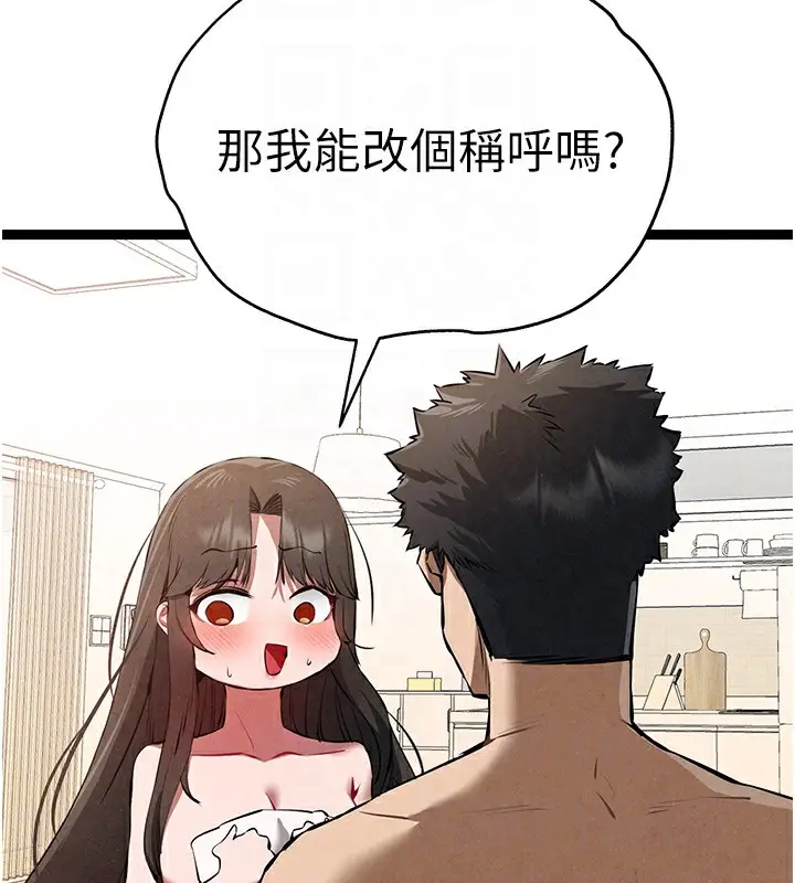 漫画《初次深交，请多指教》第85话第66张图