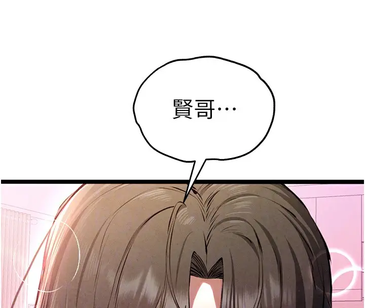 漫画《初次深交，请多指教》第85话第68张图