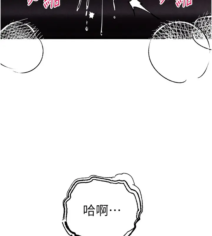 漫画《初次深交，请多指教》第85话第7张图