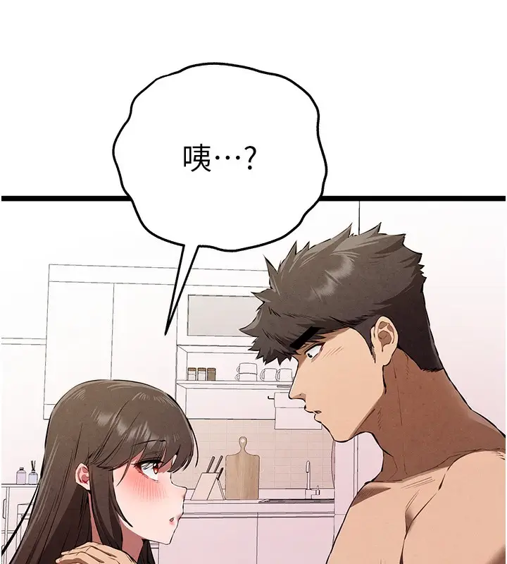 漫画《初次深交，请多指教》第85话第72张图