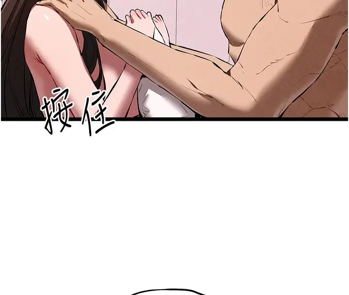 漫画《初次深交，请多指教》第85话第73张图