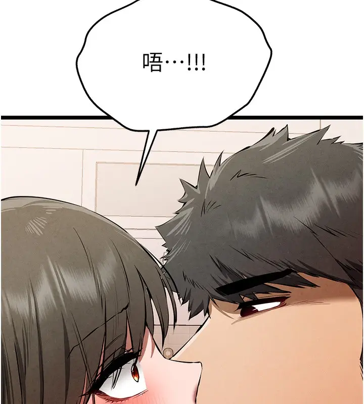 漫画《初次深交，请多指教》第85话第74张图