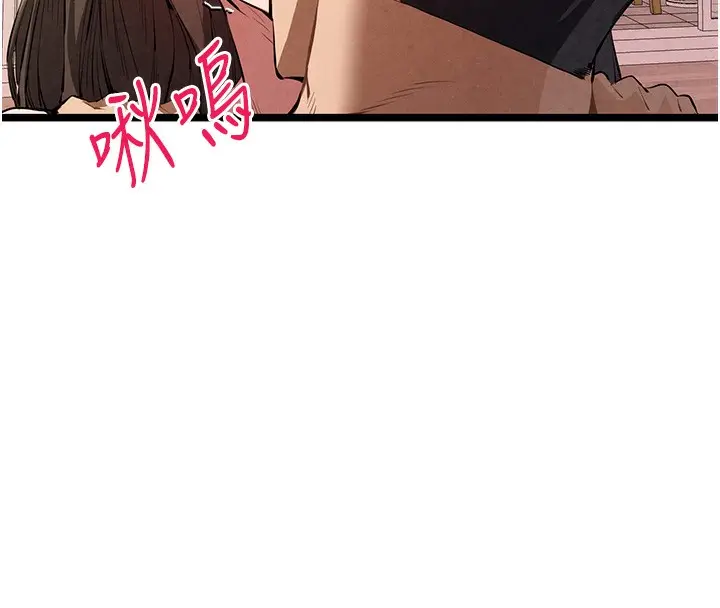 漫画《初次深交，请多指教》第85话第77张图