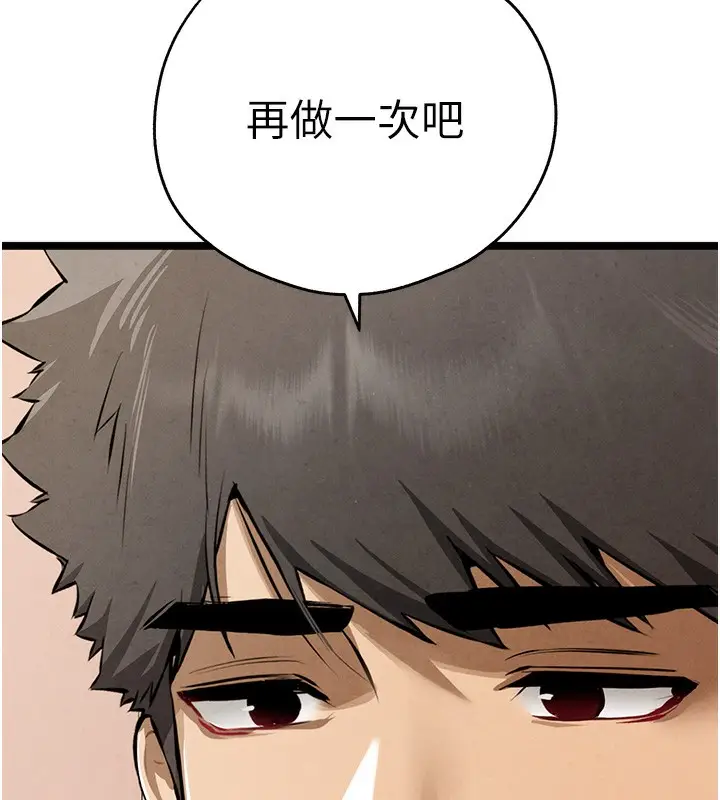 漫画《初次深交，请多指教》第85话第82张图