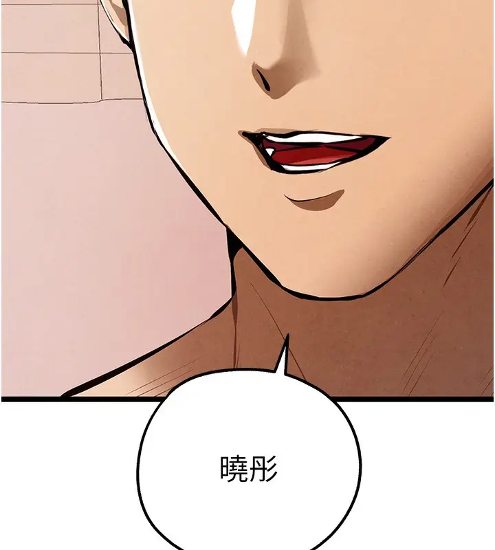 漫画《初次深交，请多指教》第85话第83张图