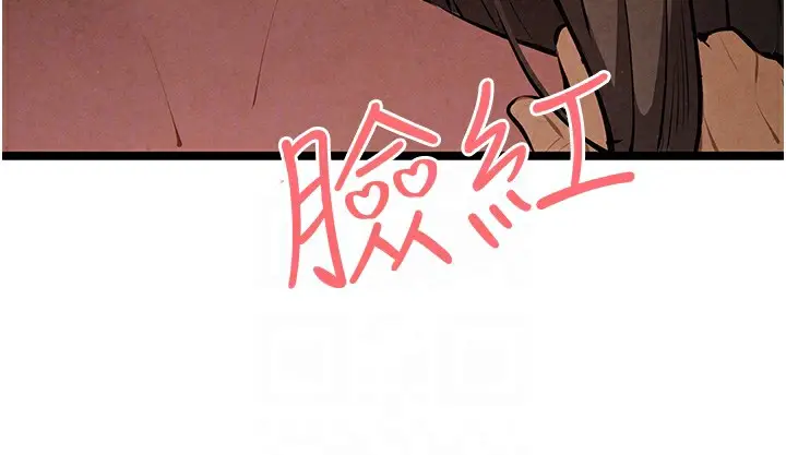 漫画《初次深交，请多指教》第85话第86张图