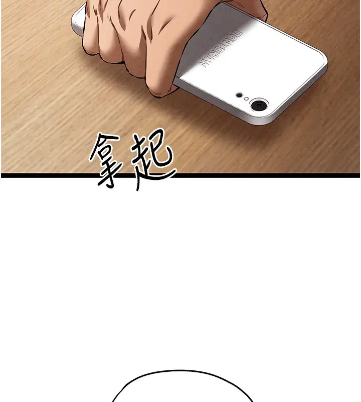 漫画《初次深交，请多指教》第85话第95张图