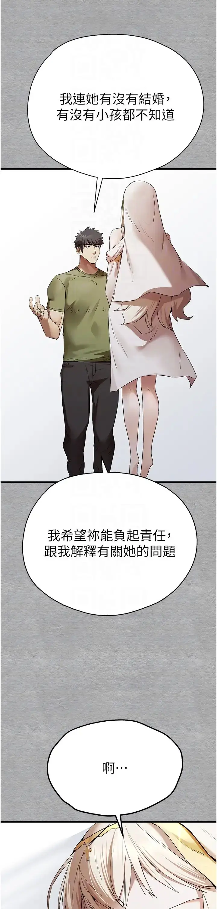 漫画《初次深交，请多指教》第64话第10张图