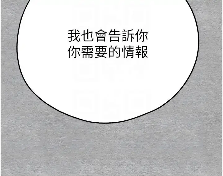 漫画《初次深交，请多指教》第64话第14张图