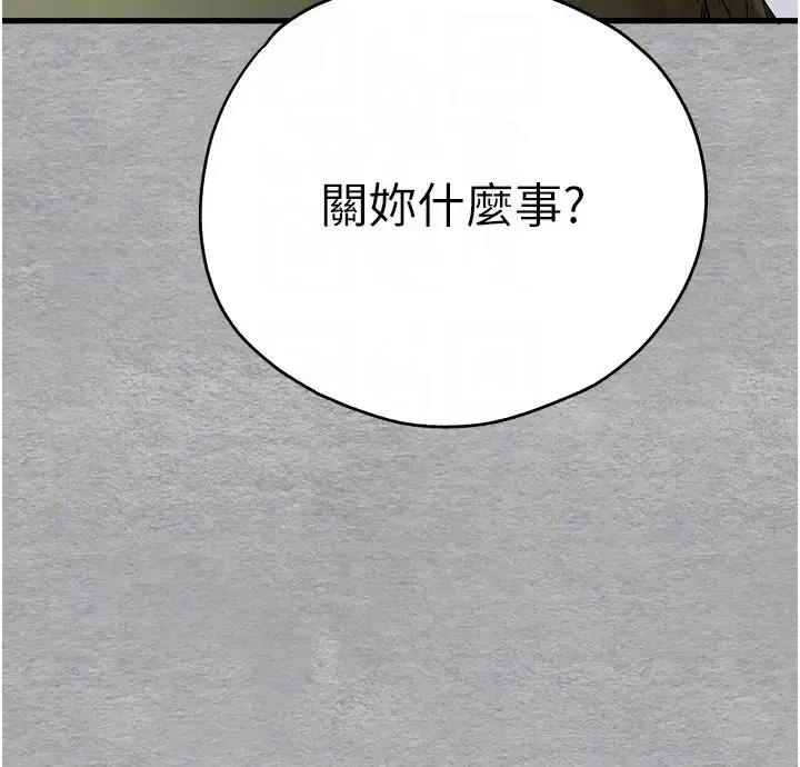 漫画《初次深交，请多指教》第64话第24张图