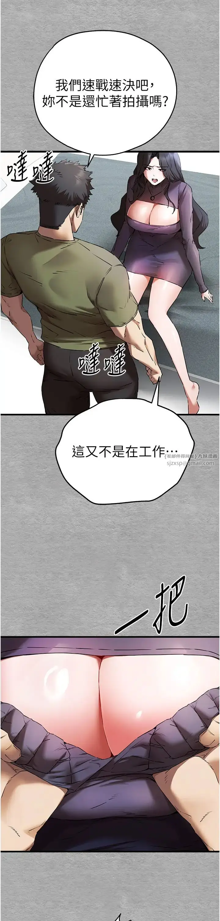 漫画《初次深交，请多指教》第64话第25张图