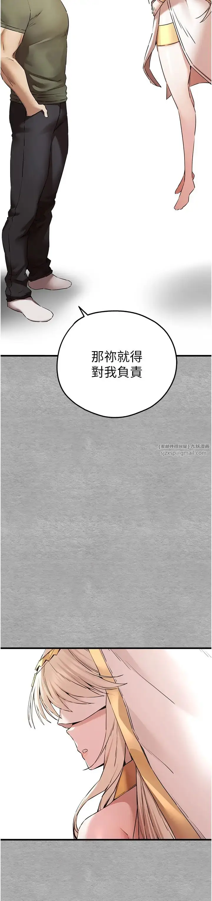 漫画《初次深交，请多指教》第64话第3张图