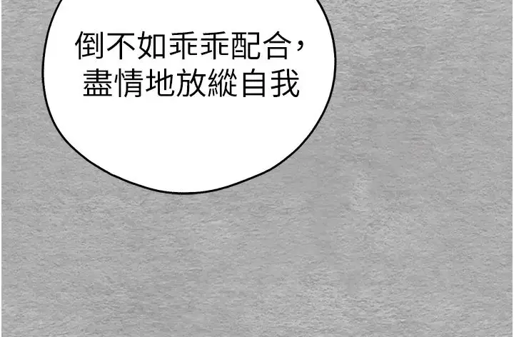 漫画《初次深交，请多指教》第64话第33张图