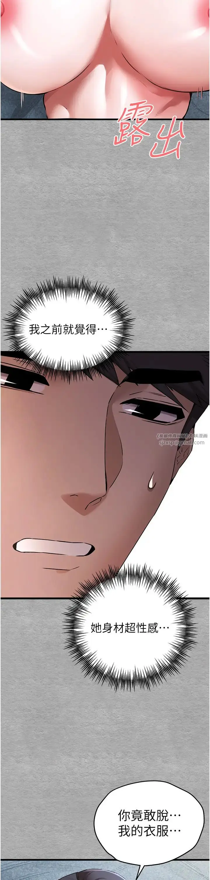 漫画《初次深交，请多指教》第64话第35张图