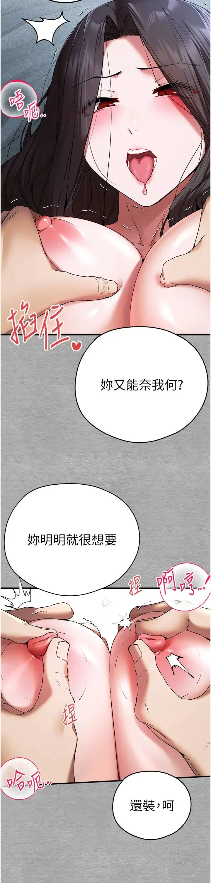 漫画《初次深交，请多指教》第64话第37张图
