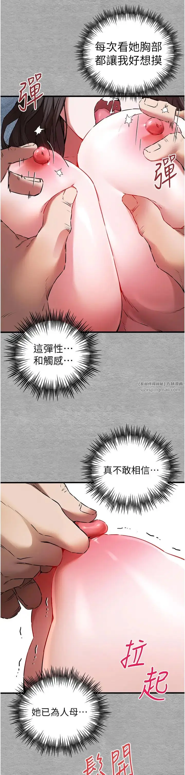 漫画《初次深交，请多指教》第64话第39张图
