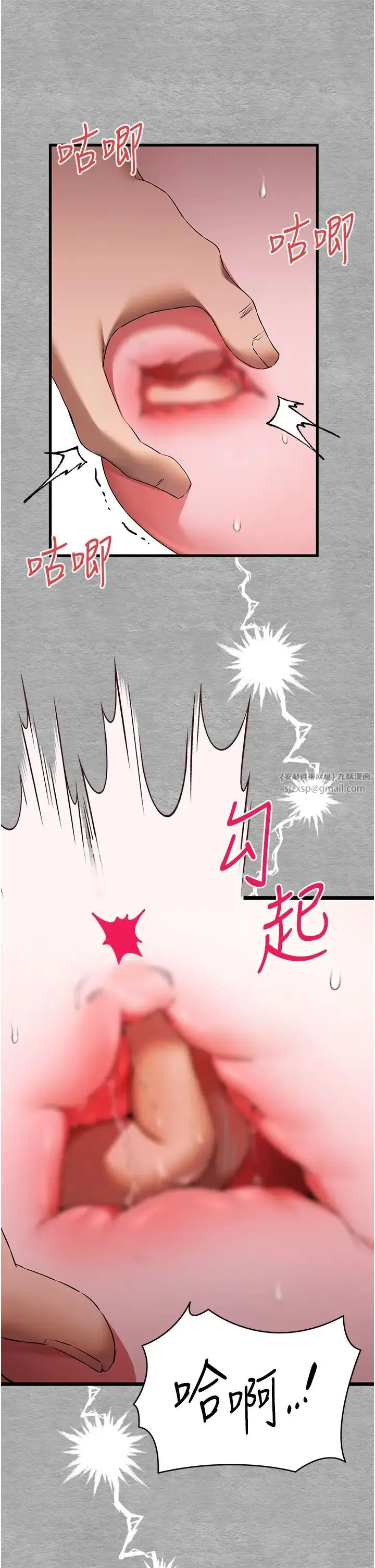 漫画《初次深交，请多指教》第64话第44张图