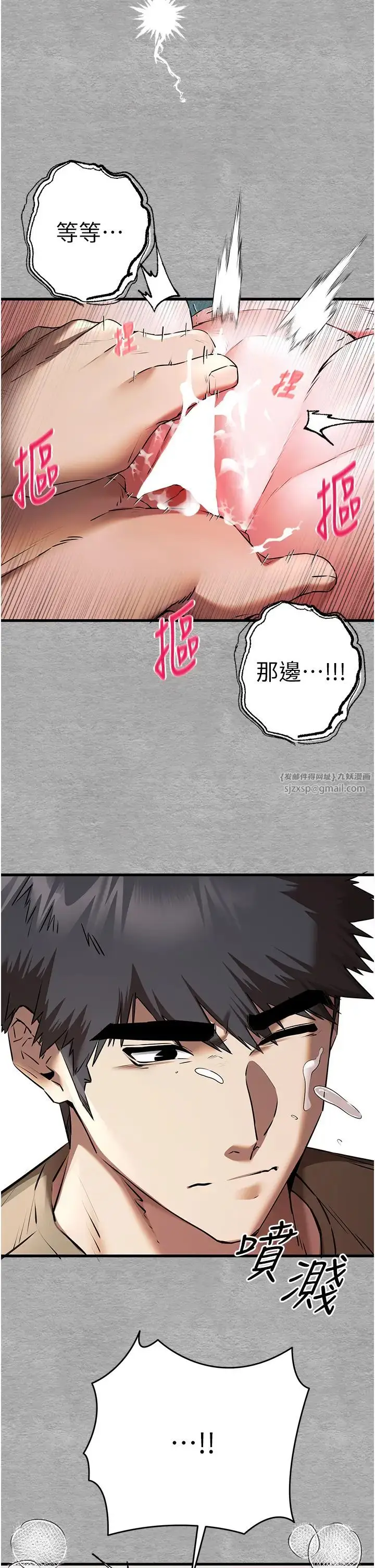 漫画《初次深交，请多指教》第64话第45张图