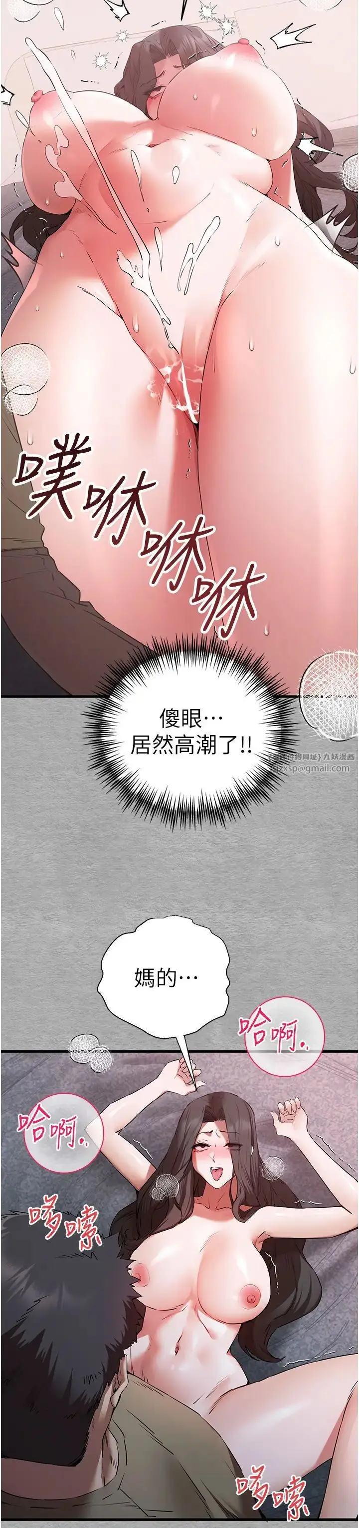 漫画《初次深交，请多指教》第64话第46张图