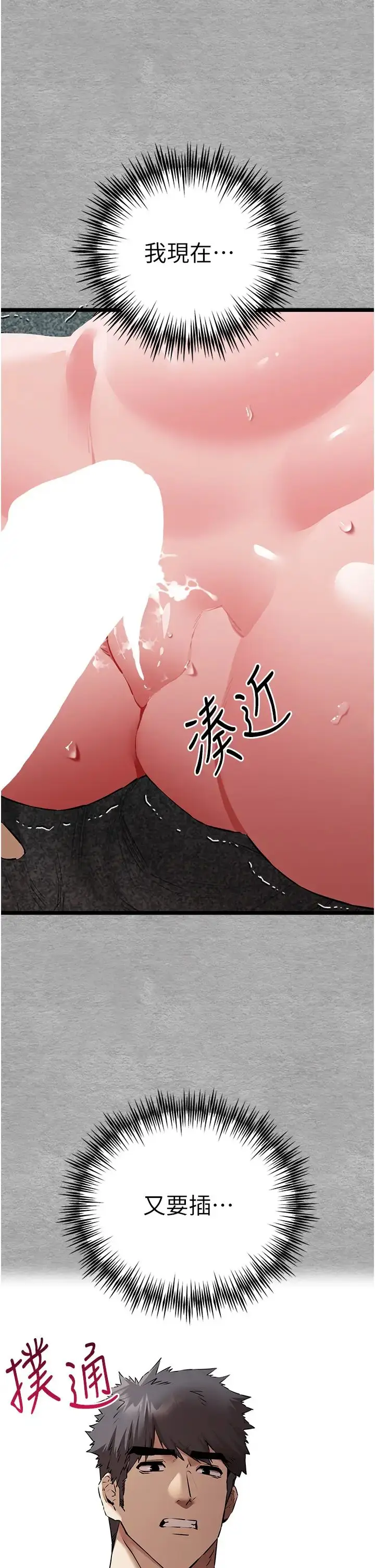 漫画《初次深交，请多指教》第64话第48张图