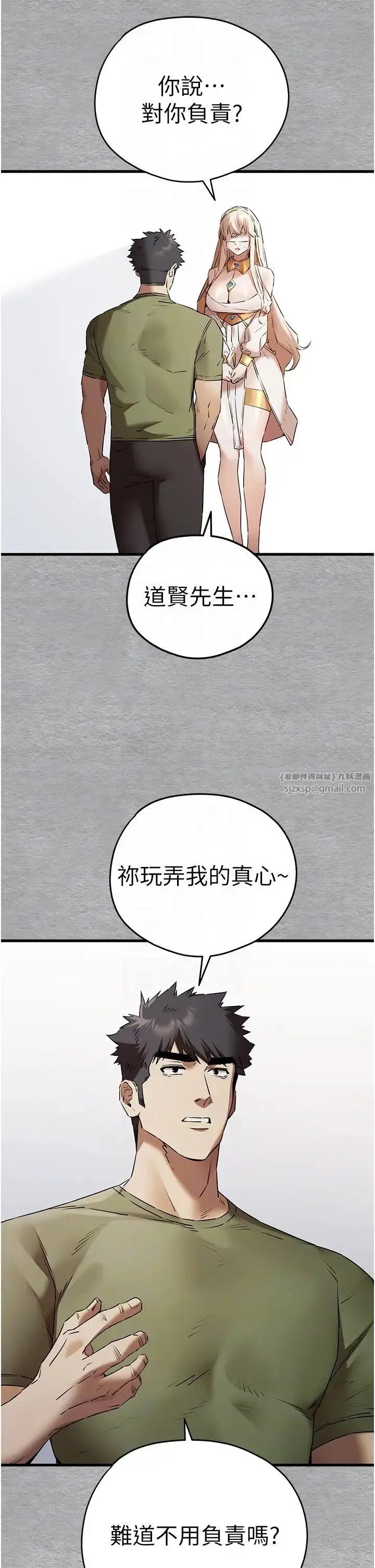 漫画《初次深交，请多指教》第64话第6张图