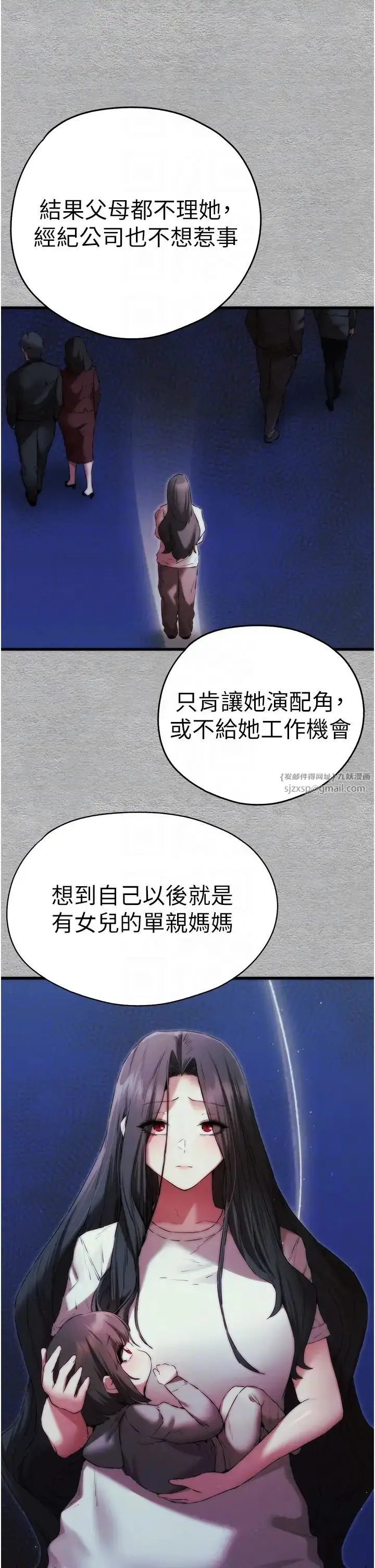 漫画《初次深交，请多指教》第66话第14张图