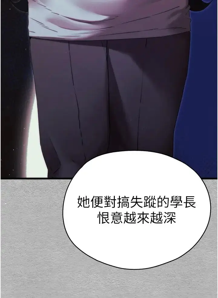 漫画《初次深交，请多指教》第66话第15张图
